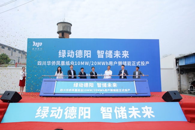 霍普股份10MW/20MWh德阳储能项目并网  为区域绿色经济发展注入新动能