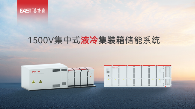 易事特三大智造基地全速冲刺，点燃GWh级大型储能项目交付热潮