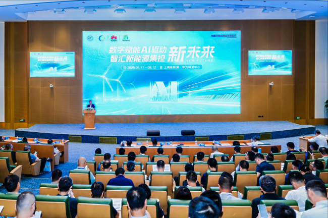 华为携手清华大学（电力国重）与岳能科技，共同探索智慧新能源集控新未来