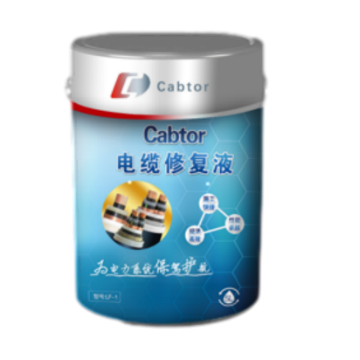 “电缆修复液”技术为电力行业带来新曙光