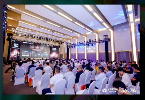 全球智慧 • 全链驱动“维谛技术AIDC技术研讨会华东站”见证未来无限可能