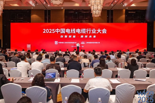 远东电缆连续12年入选“中国线缆产业最具竞争力企业10强”