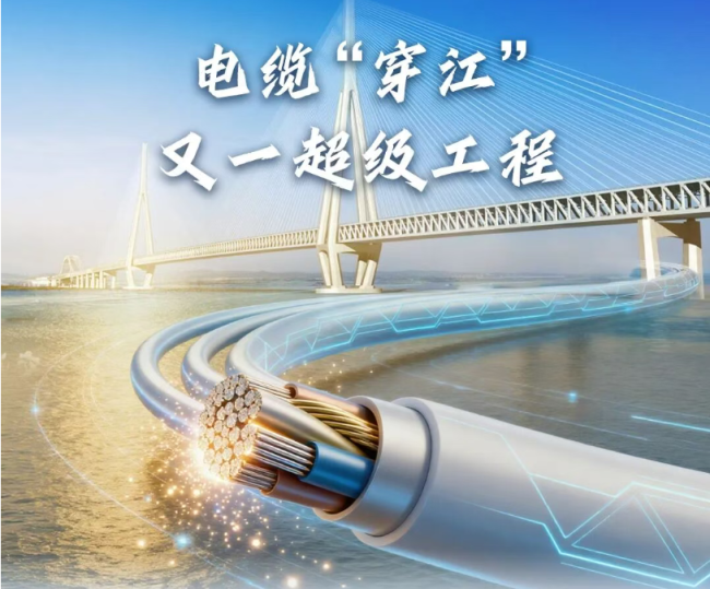 远东助力世界最大跨度斜拉桥——常泰长江大桥通车