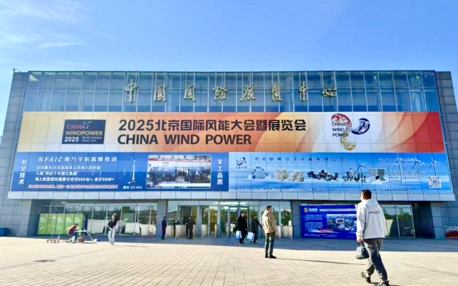 AI驱动新能源数智化未来——岳能科技与华为携手登场CWP2025北京国际风能展