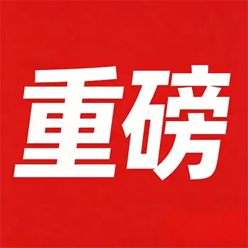 重磅！山科蓝芯再获国际殊荣：荣膺日内瓦国际发明展银奖