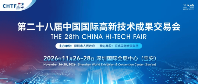 重磅官宣| 2026高交会 · 亚洲算力与智慧电力产业展览会来了！11月深圳 共启算电融合新蓝海